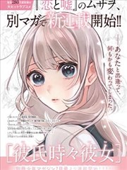 嗯嗯啊啊视频漫画分镜解说封面